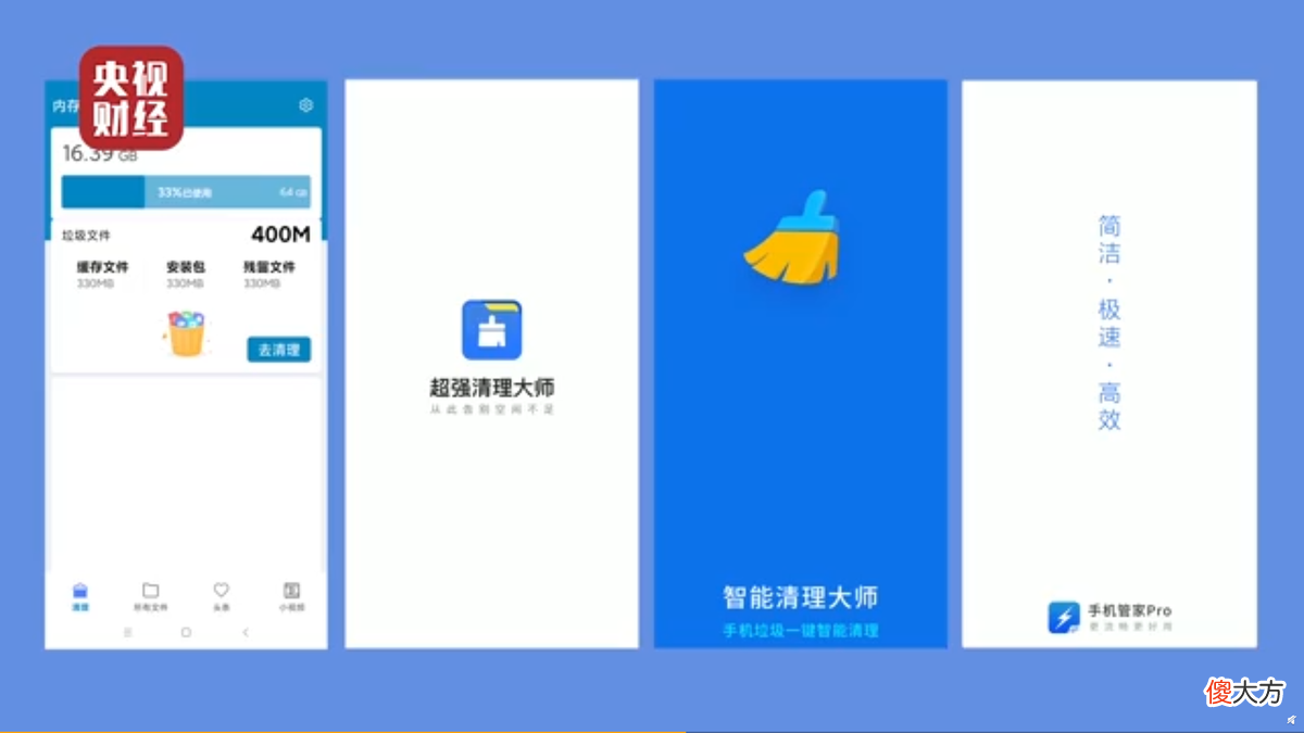 手机清理内存软件 手机清理内存的软件