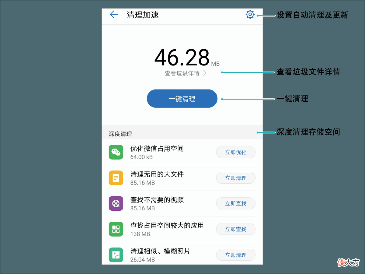 手机清理内存软件 手机清理内存的软件