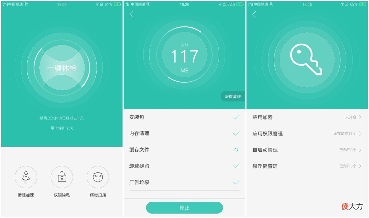 手机清理内存软件 手机清理内存的软件