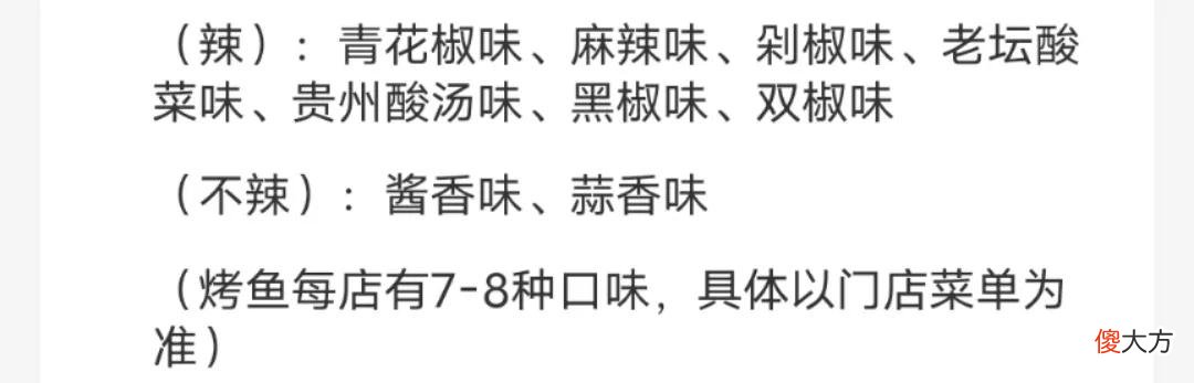 吃半天妖烤鱼一定不要踩雷 烤鱼不用挑 就吃半天妖