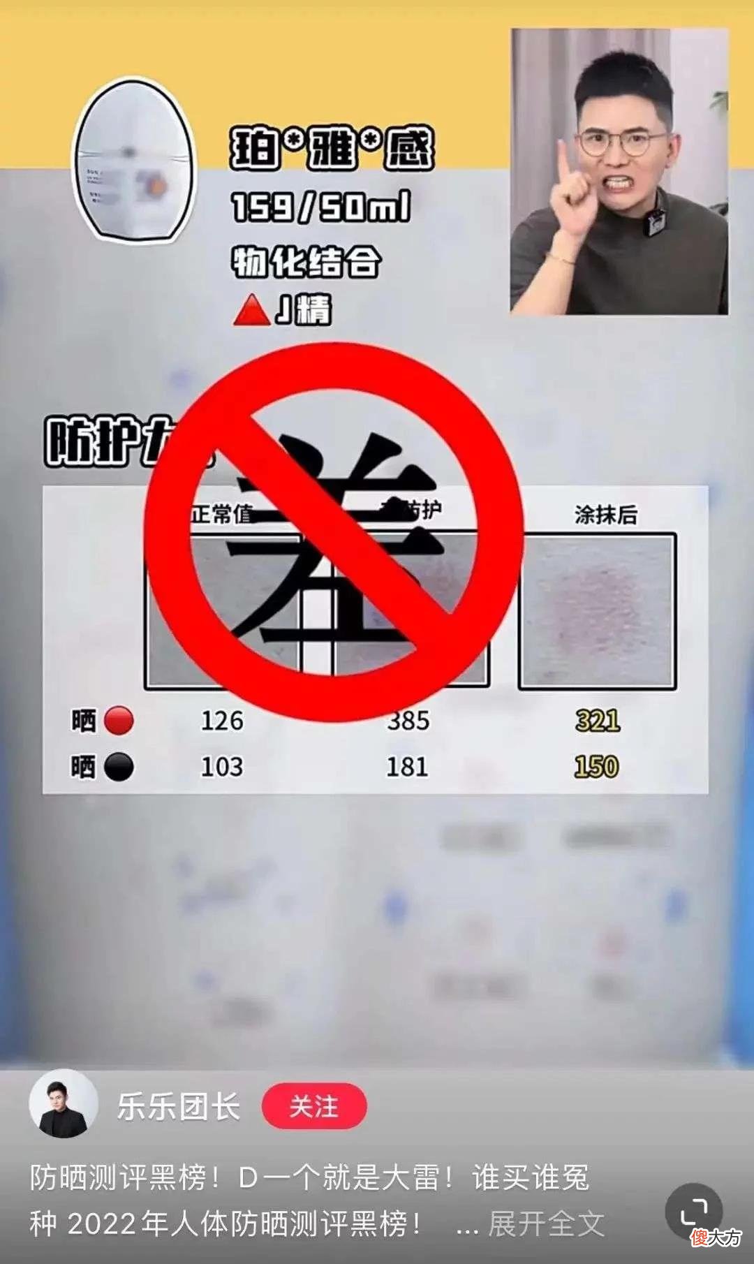 【就爱时尚】珀莱雅“翻车”，想当网红不容易
