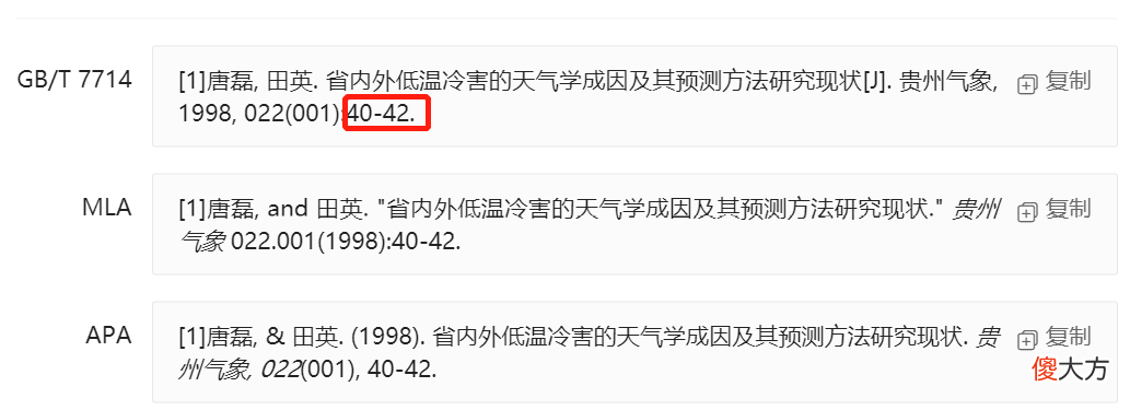 论文格式标准与图示 论文图格式规范