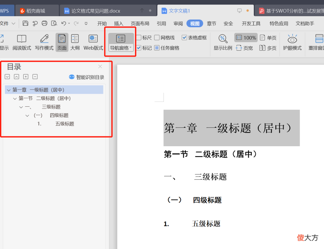 论文格式标准与图示 论文图格式规范