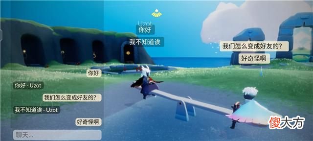 【游戏世界】光遇：游戏自动分配好友？这个离谱的BUG，可能是孤狼福音