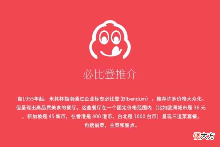 “米其林指南”，又一次在中国城市伤自尊了
