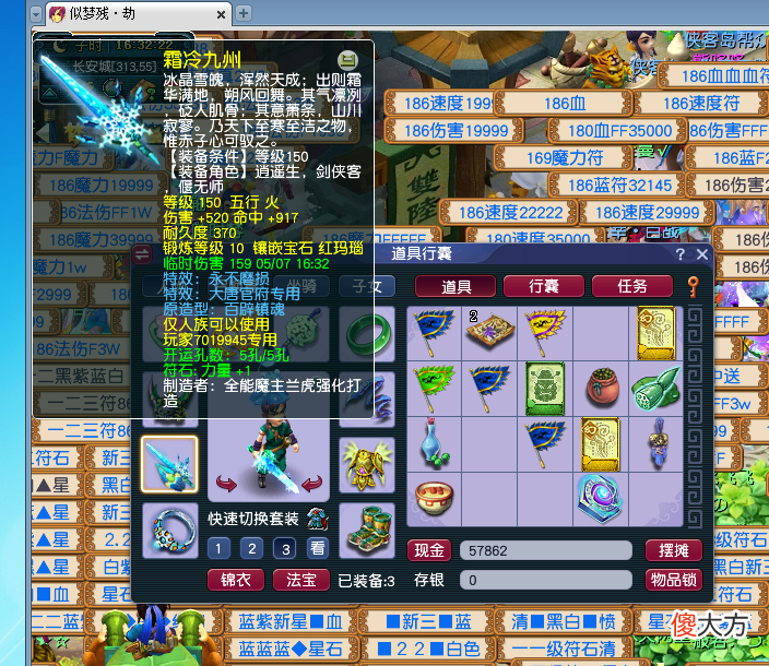 【游戏世界】梦幻西游：大唐官府经脉调整引热议，4件浪涌与1件神针撼海测试