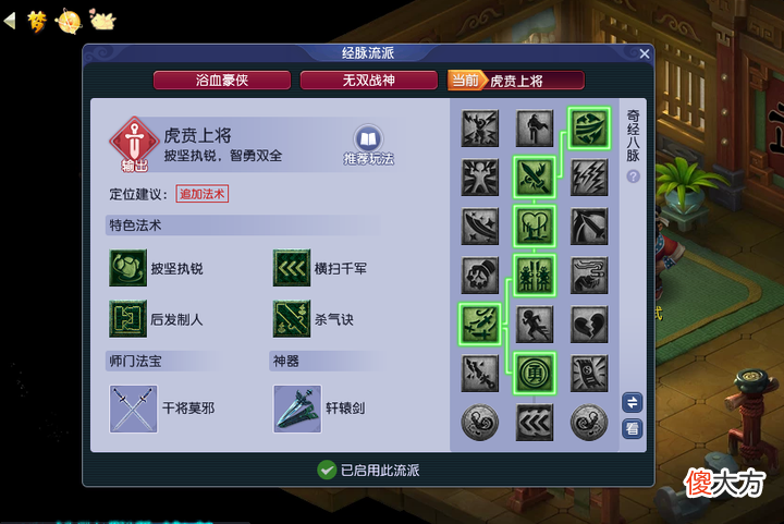 【游戏世界】梦幻西游：大唐官府经脉调整引热议，4件浪涌与1件神针撼海测试