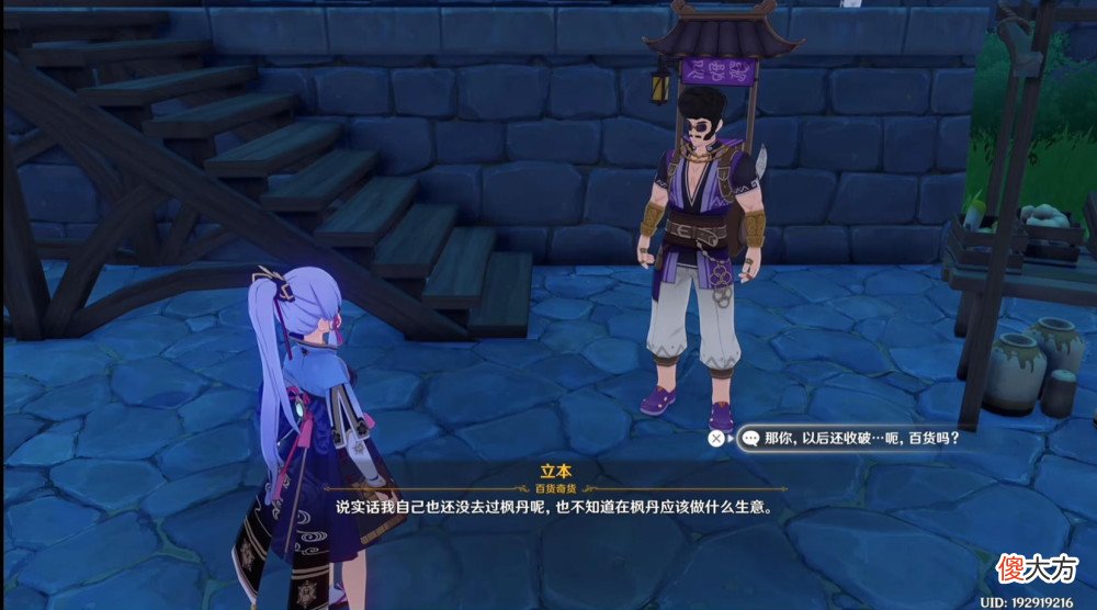 【游戏世界】立本的4个重点，希娜小姐的周边回璃月和蒙德
