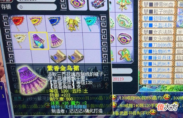 【游戏迷】梦幻西游：中500万的运气，墨家村连挖13张图