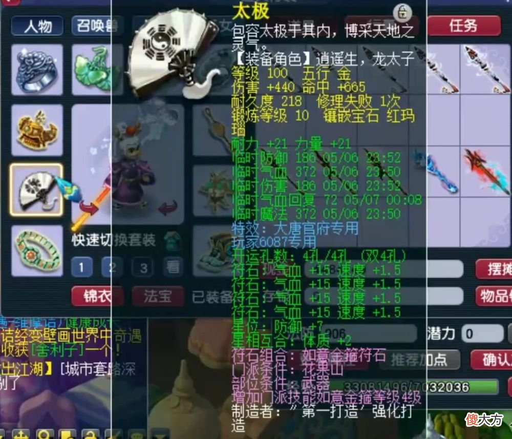 【游戏迷】梦幻西游：老王展示无级别装备，质疑对方买不起，亮出背包被打脸