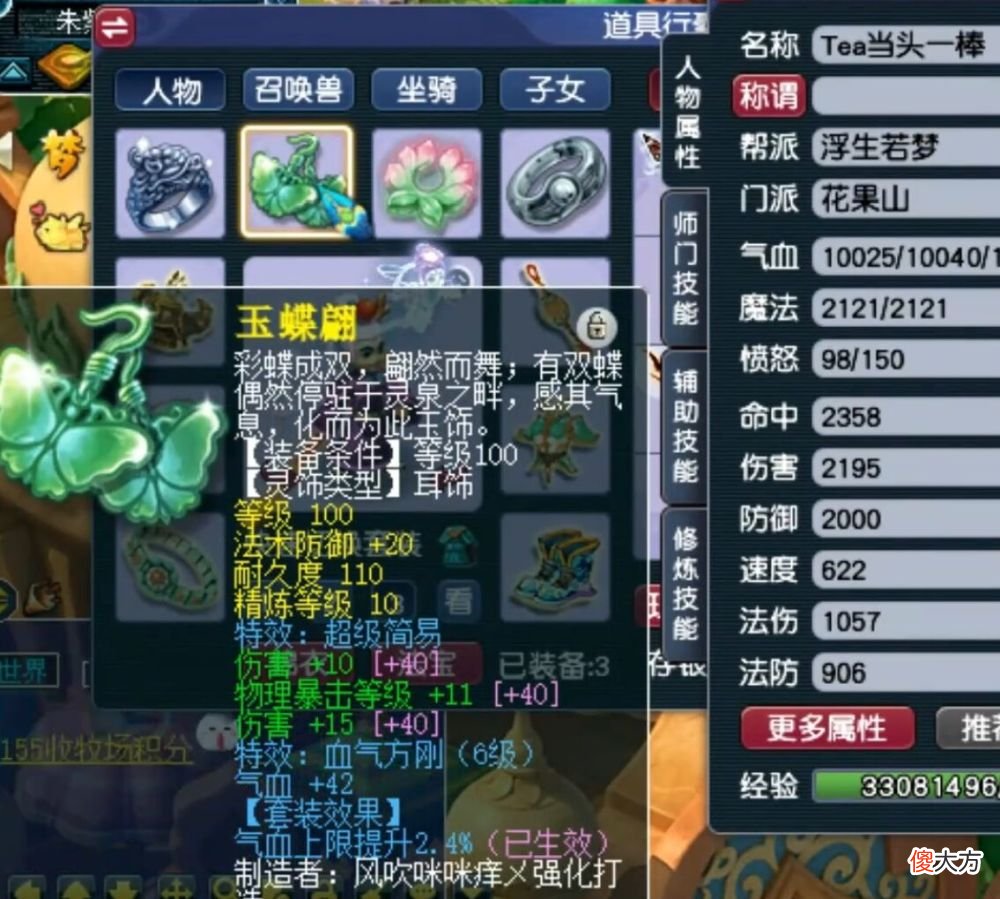 【游戏迷】梦幻西游：老王展示无级别装备，质疑对方买不起，亮出背包被打脸