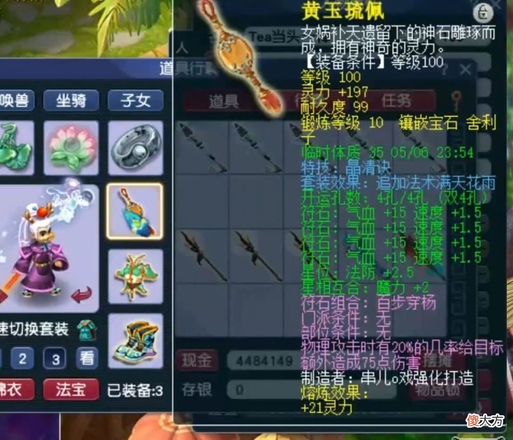 【游戏迷】梦幻西游：老王展示无级别装备，质疑对方买不起，亮出背包被打脸