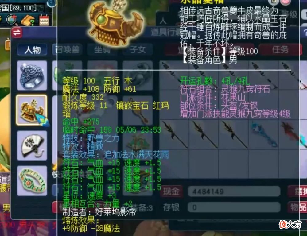 【游戏迷】梦幻西游：老王展示无级别装备，质疑对方买不起，亮出背包被打脸