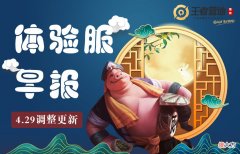 【游戏迷】王者荣耀体验服更新，6名英雄再次进行改动，哪吒重伤成噩梦