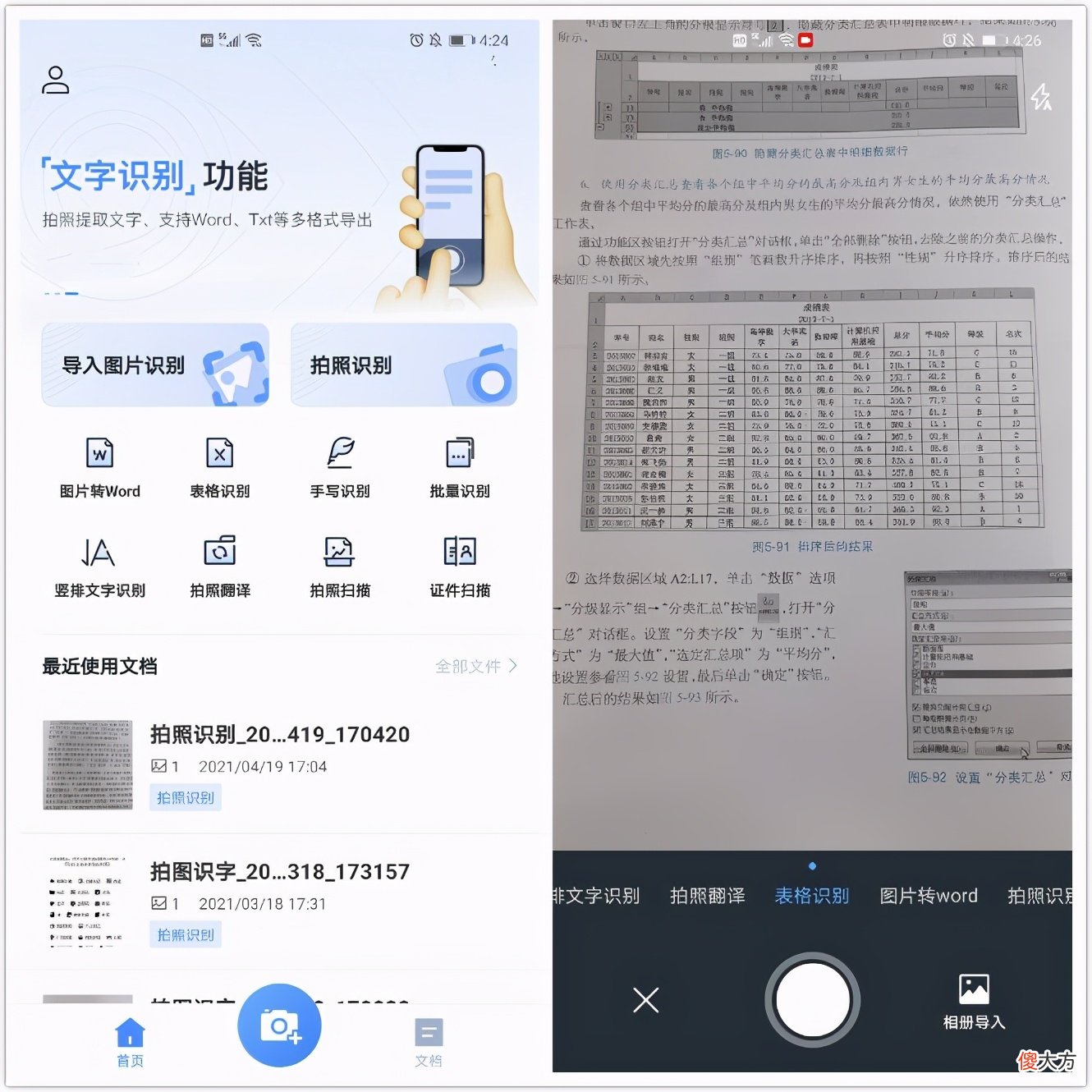 4个小众却强大的黑科技app，让你的手机无所不能