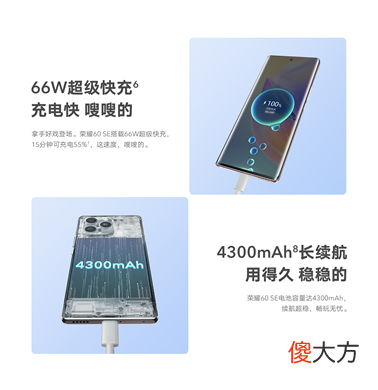 轻薄双曲荣耀60 SE首销在即 丁笑滢、张嘉豪空降荣耀新品上市直播间