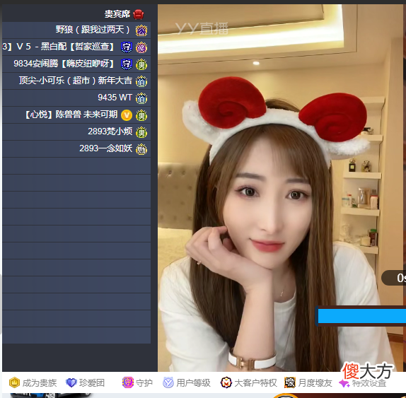 吓人！心悦电母手机直播大变样！芮甜甜开价：来，秒我榜