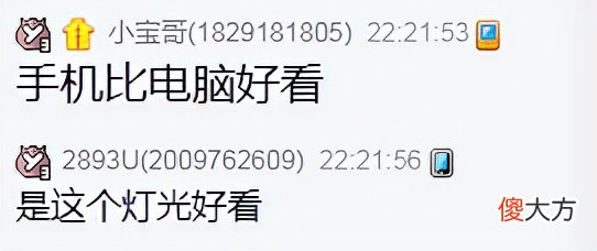 吓人！心悦电母手机直播大变样！芮甜甜开价：来，秒我榜