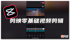 手机版某映视频剪辑 手机剪辑视频
