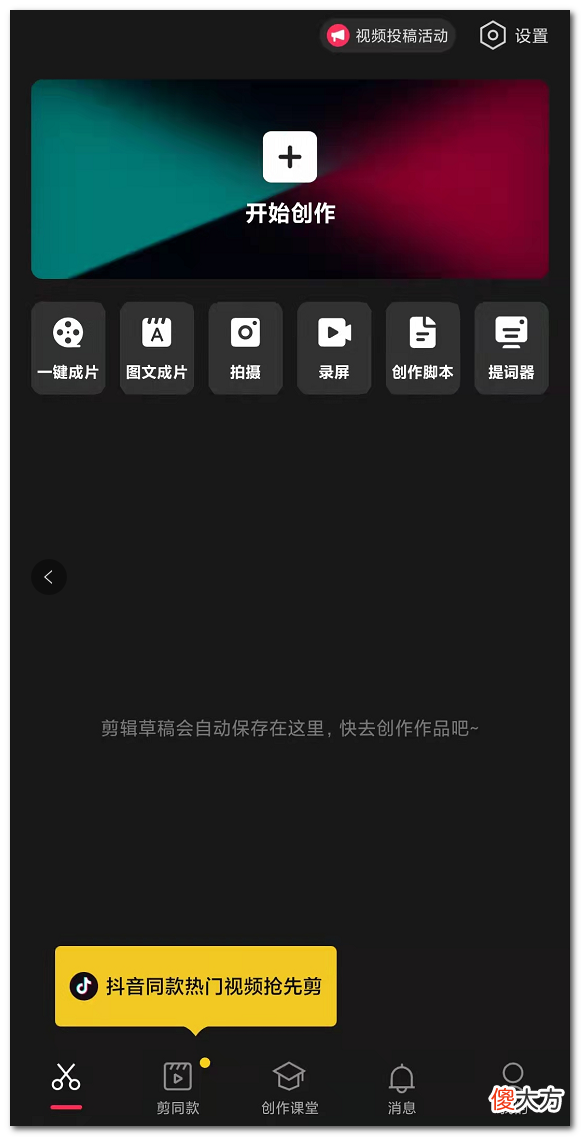 手机版某映视频剪辑 手机剪辑视频