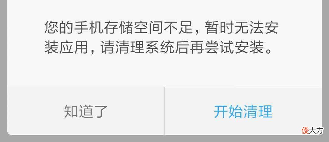 担心内存不够 内存不够了