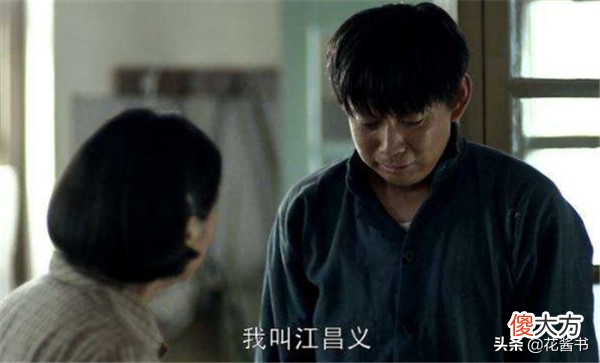 不认生父的江昌义 江昌义的父亲