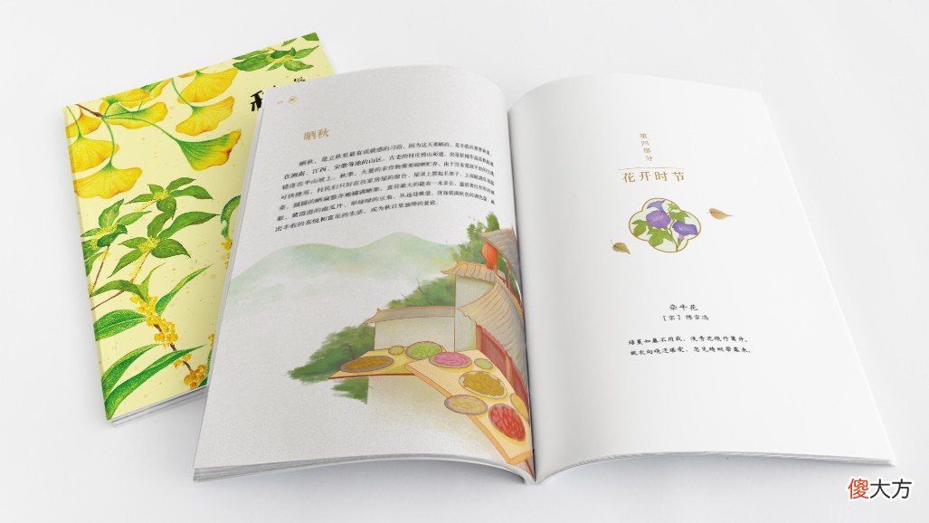 气象中的二十四节气 中国气象二十四节气