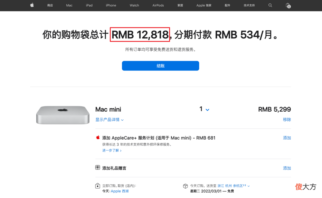 凑齐一套苹果全家桶 集齐苹果全家桶