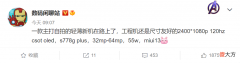 小米CIVI2曝光 小米civi曝光图