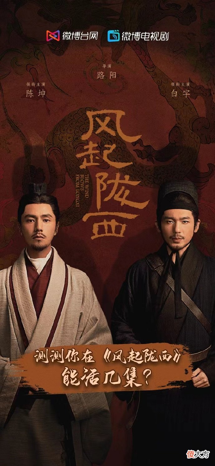 梗百科| 风起陇西小说结局是什么 风起陇西原著小说结局介绍