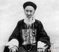 【历史故事】张之洞为什么只纳妾，不娶妻感情坎坷，官场如意！