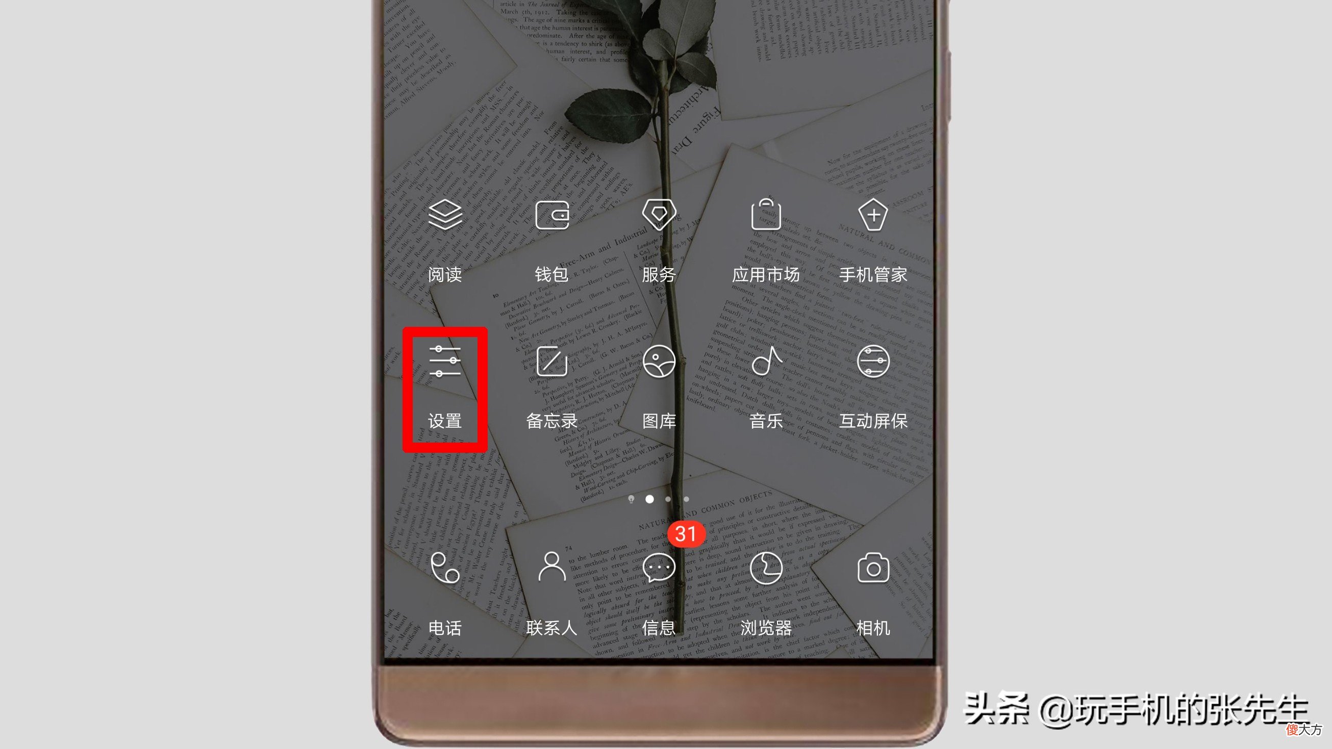 华为手机怎么设置息屏后软件继续运行 华为设置应用息屏后运行