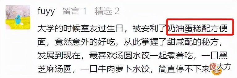 乌冬面还能这么吃 乌冬面咋吃