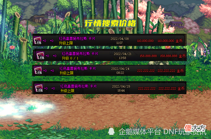 【游戏迷】DNF：1亿金币交了“智商税”！又出4张武器神器卡，双15属强附魔