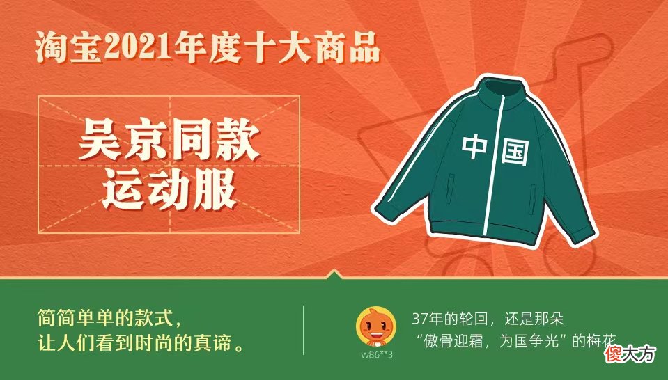 淘宝年度十大商品都有啥 淘宝发布年度十大商品