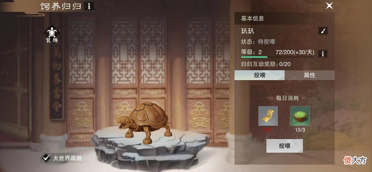 【游戏世界】乌龟成为游戏潮流会发生什么？玩家：我在一梦江湖和龟打交道