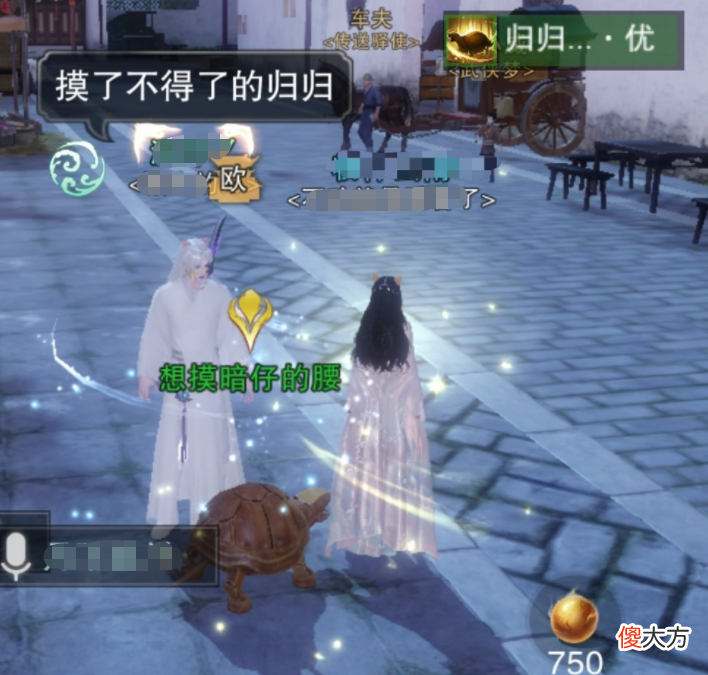 【游戏世界】乌龟成为游戏潮流会发生什么？玩家：我在一梦江湖和龟打交道