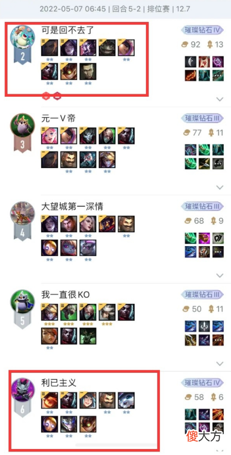 【游戏世界】当然是选择原谅？Knight与小天双排，白色月牙成和事佬
