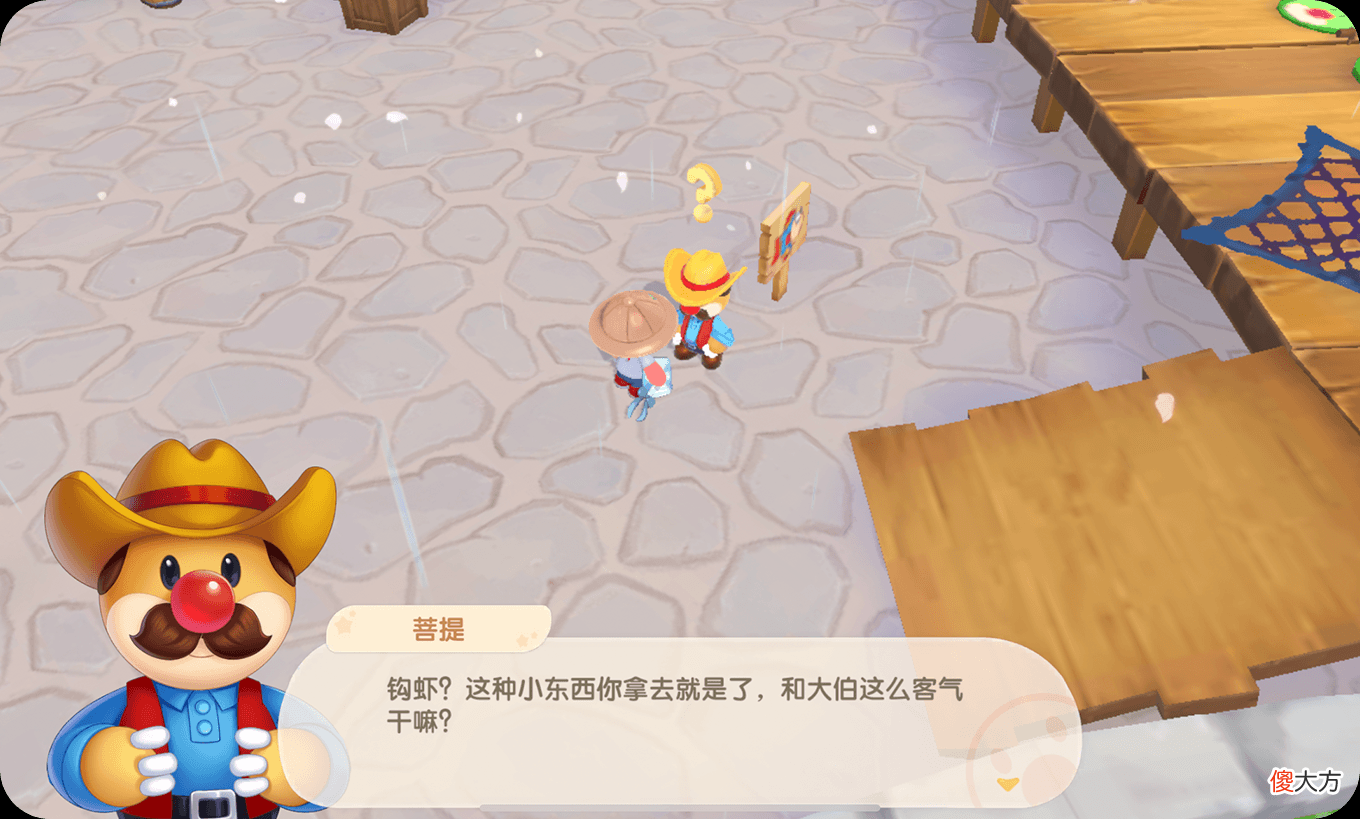 ?摩尔庄园| ?《摩尔庄园》公益捐款20万 和红树林基金会守护小勺子