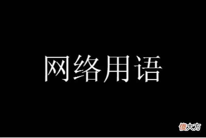 国民homo是什么意思梗| 国民homo是什么意思梗