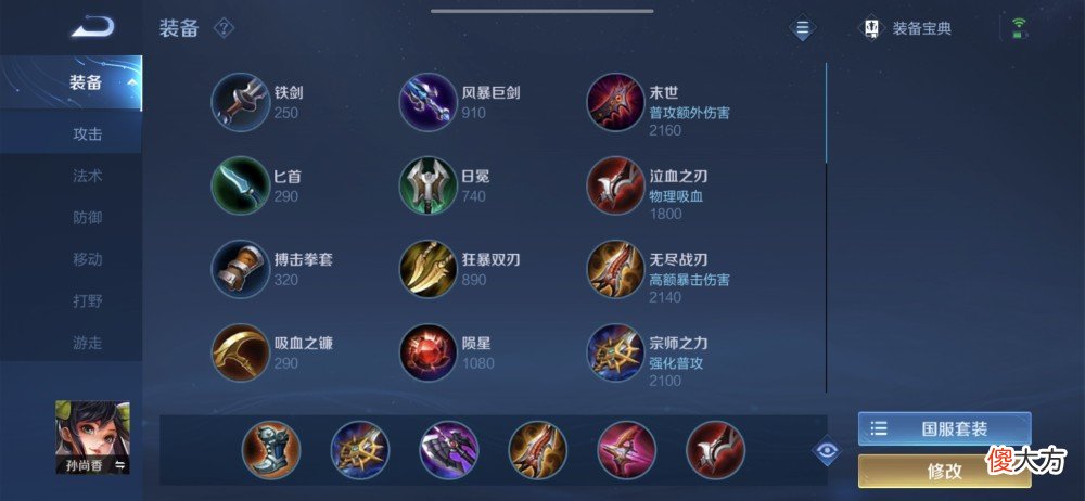 【游戏世界】王者荣耀：孙尚香中后期发育思路，一套连招秒掉一个小朋友