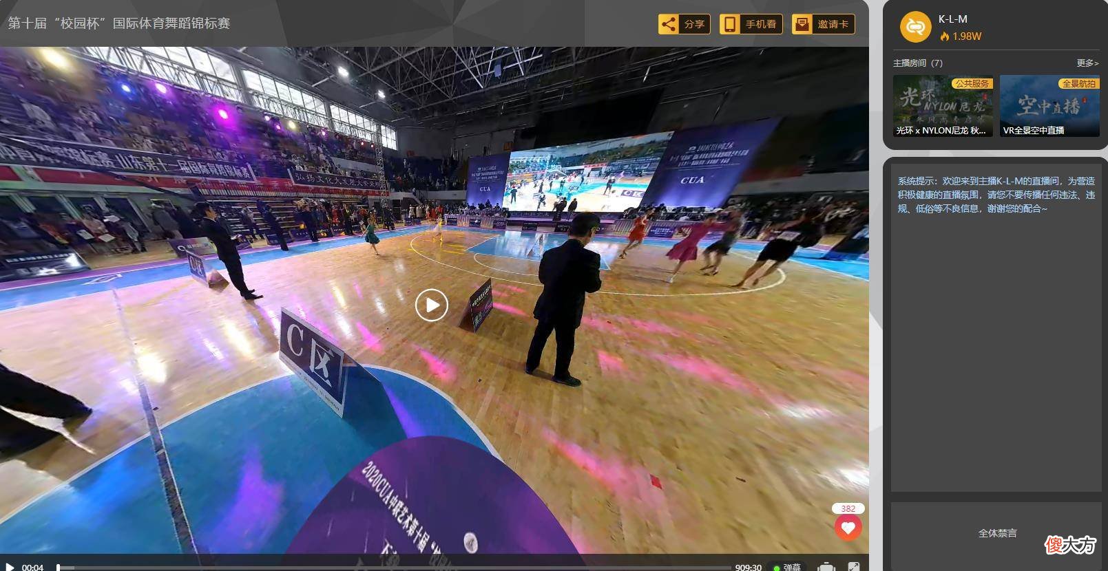 vr全景直播可以用在哪些领域中 vr全景可以应用在哪些领域