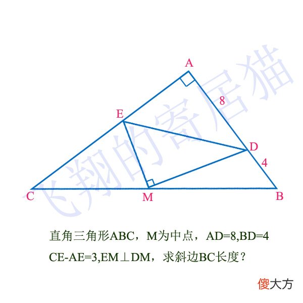 求直角三角形斜边长度的经典几何题 求直角三角形斜边长度
