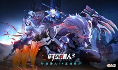 【游戏世界】《时空猎人3》开启冒险新篇章 前作经典人气猎人归来！