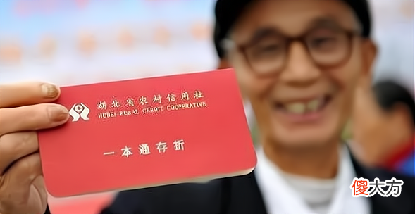 银行定期存款，有本子的定期和无本子的定期有啥区别，靠谱吗？