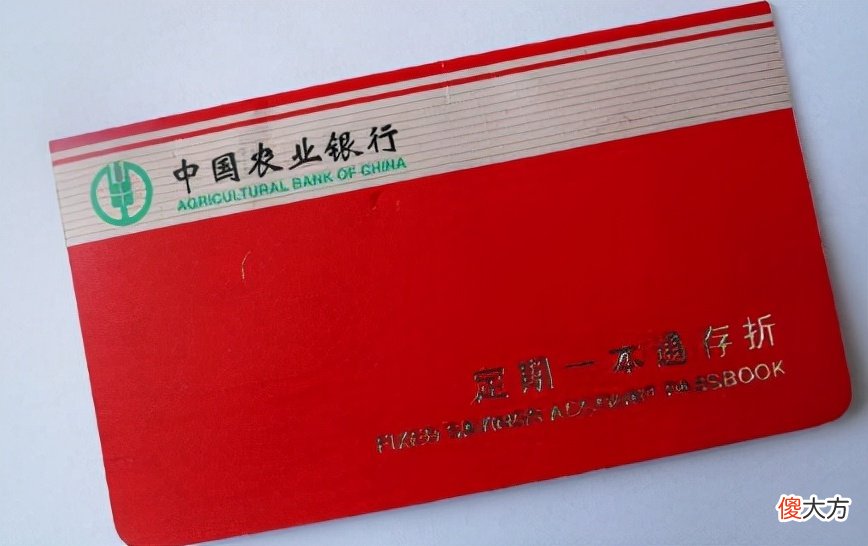 银行定期存款，有本子的定期和无本子的定期有啥区别，靠谱吗？