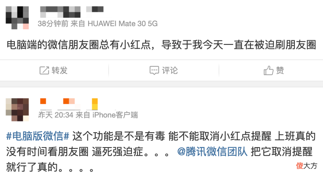 微信朋友圈电脑版刚刚上线 微信 电脑版 朋友圈