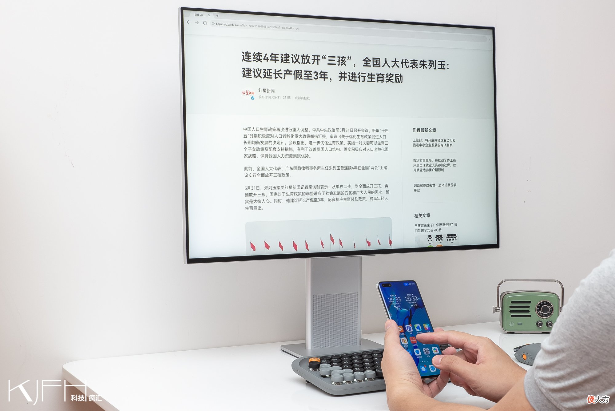 华为MateView上手体验：一款充满“华为味”的产品
