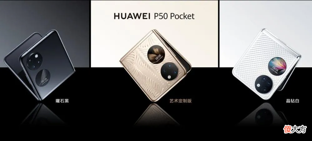 华为推新款折叠手机 华为新款可折叠手机