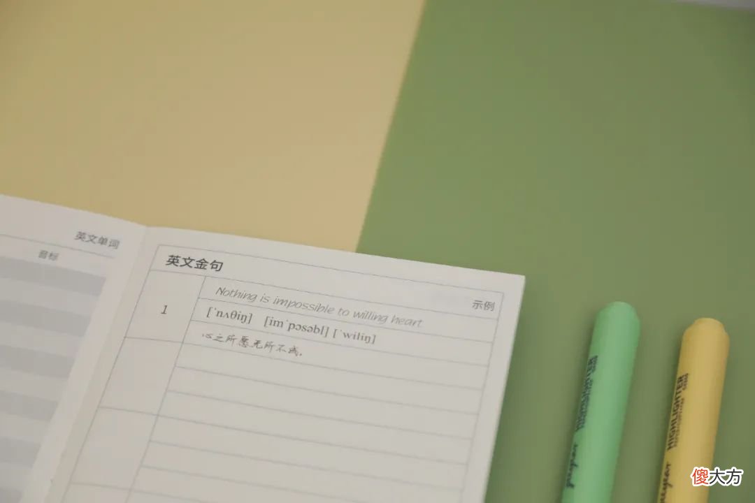 学好英文的方法 学好英文的方法 英语